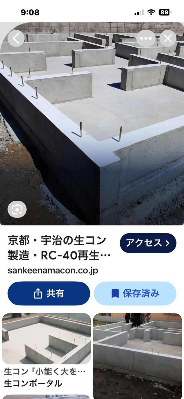 コンクリートによる建物の基礎（参考写真）