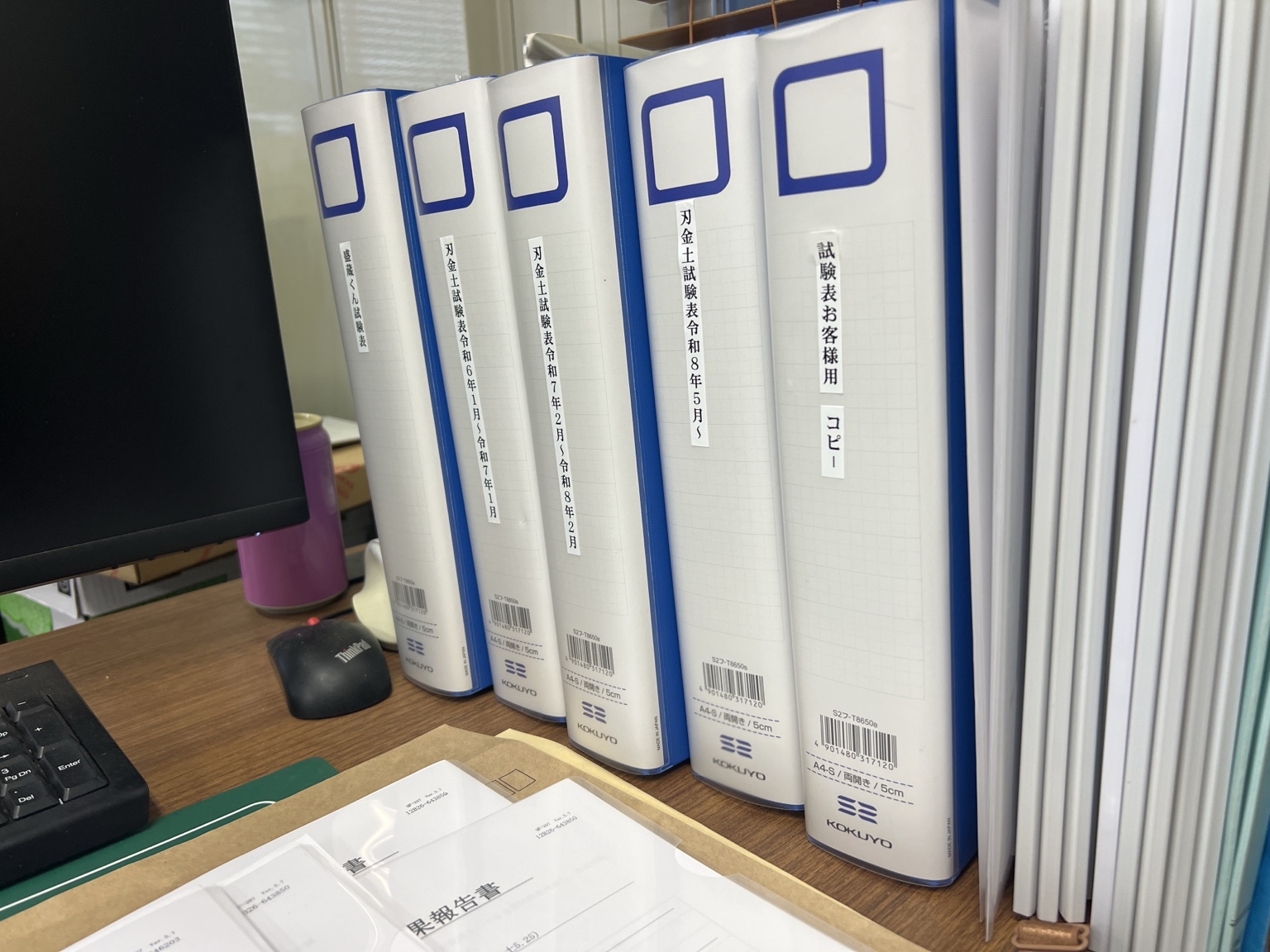 年度別に整理・保管された刃金土の試験記録ファイル
